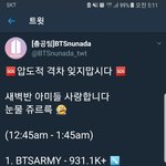 [방탄소년단] 꾹이 짹에 <b>아미</b> 드립