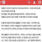[EXO] ㅍㅁㅅ 티켓인증된 <b>현장</b>반응글 박제