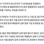 [인피니트] 3월 3일 규 라디오