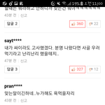 [EXO] 여기댓관좀 제발..