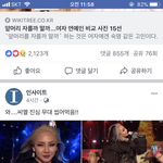 [EXO] 여기 지랄하는 <b>새끼들</b> 개많아