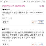 [EXO] 너네 ㅈ도 안가서 댓글 캡처해옴ㅋㅋ 이거 메인 <b>맨위</b> 기사임