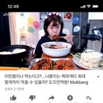 [짜파게티] 나 요즘 먹방유튜버들 보는데 <b>이분</b> 개잘먹어;