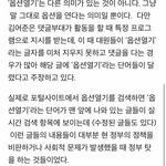 [EXO] 아니 이것좀 봐봐 댓ㄱ알바 진짜로;;;