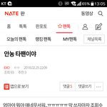 [EXO] <b>안</b>농 <b>타</b>팬이야
