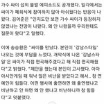 [댓글부탁해] 폐막식에 싸이가 안나온 이유