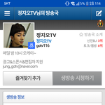 엠블랙 지오 충격적인 근황 ( <b>feat</b>. 아프리카티비)