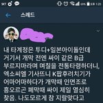 [EXO] 이거봐 이중성<b>지린</b>다니까ㅋㅋㅋ