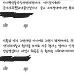 [댓글부탁해] 이환 사과했음?? 물어보는거<b>얌</b>