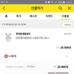 드디어 <b>수호</b>랑 겟했다