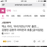 [EXO] 신발ㅋㅋㅋㅋㅋㅋㅋ나이제암