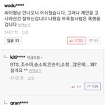 [EXO] ㅍㅁㅅ <b>엑소</b> 무대 <b>반응</b> 다 안 좋음 ㅅㅂ....