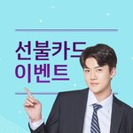 [세훈] 180226 롯데면세점 이벤트 <b>이미지</b>