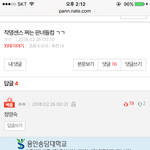 얘 나만 이해 안됨??