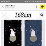 [EXO] 이 폰케 어때?