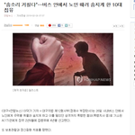10대가 버스에서 60대노인 때려숨지게했는데 <b>집행</b>유예ㅋㅋ