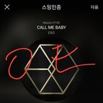 [EXO] ㅅㅁㅇㅈ안하면 그로로 <b>간주</b>하겠음