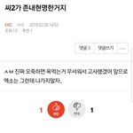 [EXO] 솔직히 이거 ㅈㄴ맞는 말인데 <b>오죽</b>하면 ㅆㅇ가 그런말을...