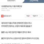 어그로 혼자 댓쓰다 실수한거 <b>포착</b> ㅋㅋㅋ