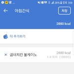 [ㅋㅋㅋㅋㅋ] 나도 <b>볼케이노</b> 먹으려다 칼로리 보고