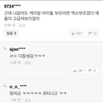 [EXO] 감동..