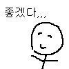 고딩들아 너넨 과학 일주일 단위<b>수</b> <b>몇</b>이냐
