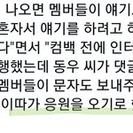 [인피니트] 쇼케 가는 사람 부럽다
