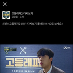 고등<b>래퍼</b>