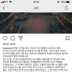 강다니엘 육지담사이 <b>캐스퍼</b>가 올린거 이뜻아니야??
