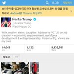 [드루와] 와 이방카가 씨엘 엑소 팔로<b>우함</b>