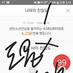 [방탄소년단] 쓸데없는짓 하지말아주라 제발