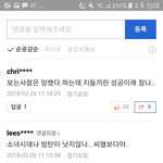 [EXO] ✔<b>네이버</b> 메인기사 댓관