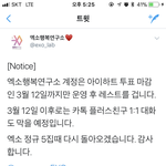 [EXO] <b>미르</b>스틴 이거봤냐