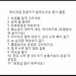 [드루와] 나 오늘 <b>증사</b>찍었는데 ㅈㄴ대박쳤어