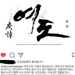 [BAP] 힘찬이 인별