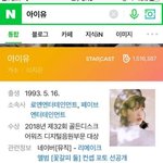 아이유 이거뭐야?