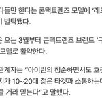 [EXO] 또 광고 찍은 이린 <b>여신님</b> ㅅㅎ