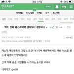 [EXO] 9찌가 <b>선수</b>친이유