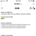 사이즈 좀 봐줘라 뭐<b>사야</b>돼??