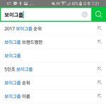 니네 이거봄?