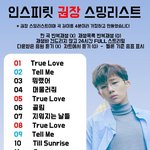 [인피니트] <b>스밍</b>