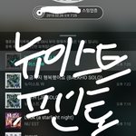 [뉴이스트] <b>밑글</b> ㅁㄱ(여기서봐,댓글O)+)추가