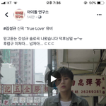 [인피니트] ㅌㅅㅇㅌㅈㅇ)ㅍ북에 성규 뮤비 뜸!