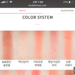 [댓글부탁해] 에뛰드 <b>섀도우</b>팔레트 추반좀