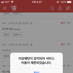 [EXO] 이거 왜 ㅈ1<b>랄</b><b>임</b>