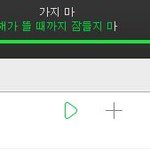 [인피니트] 내가 그래서 팬인증 스밍인증 쇼케<b>때</b> 인증해야된다그랬잖아