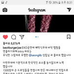 <b>엑소</b> <b>무대</b> 담당자 분이 올리신거임