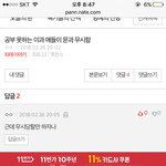 <b>문이</b>과 이거 어떻게 생각함?