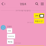 뉴이스트 강동호 <b>성추행</b> 미투