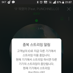[인피니트] 네뮤 <b>엠넷</b> 왜 이래